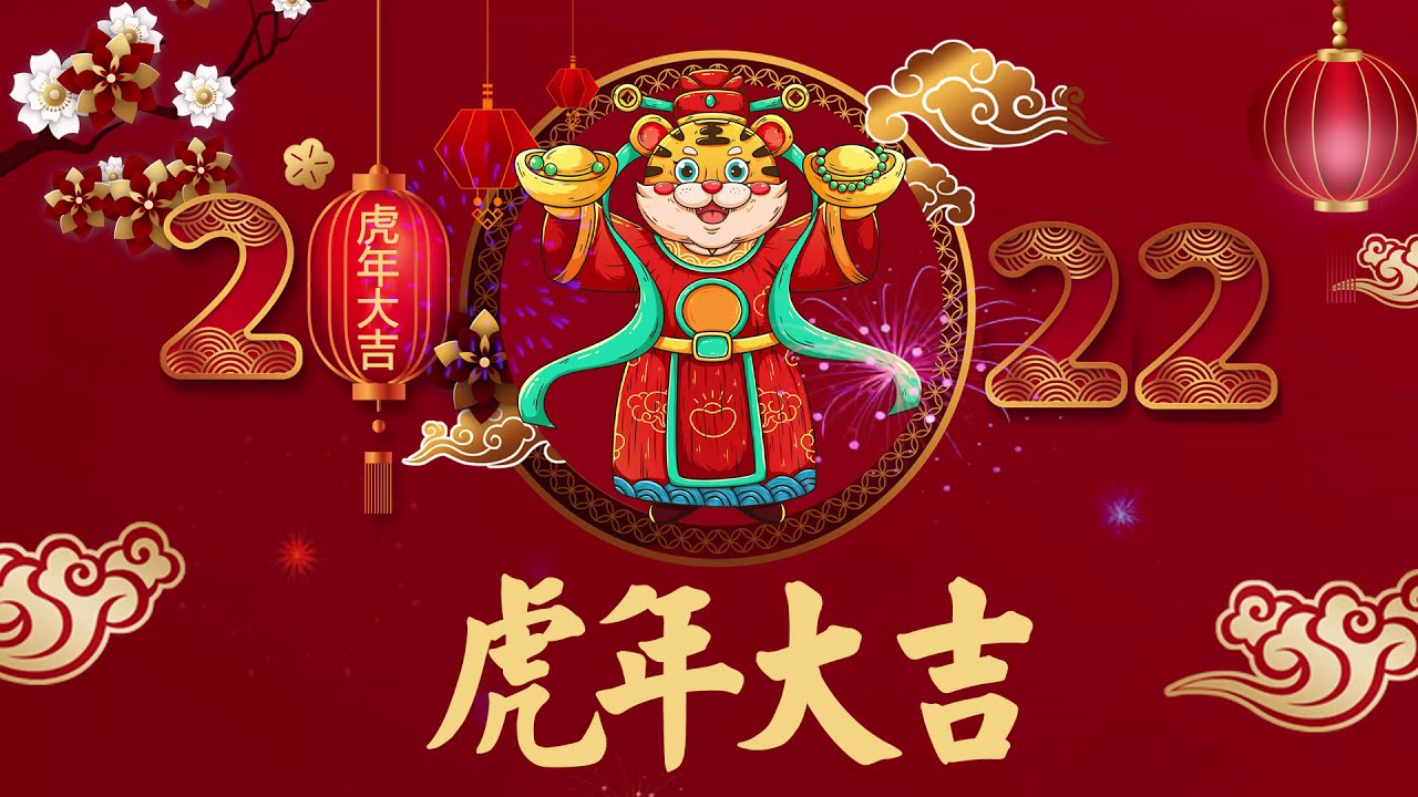 2022年春節放假通知