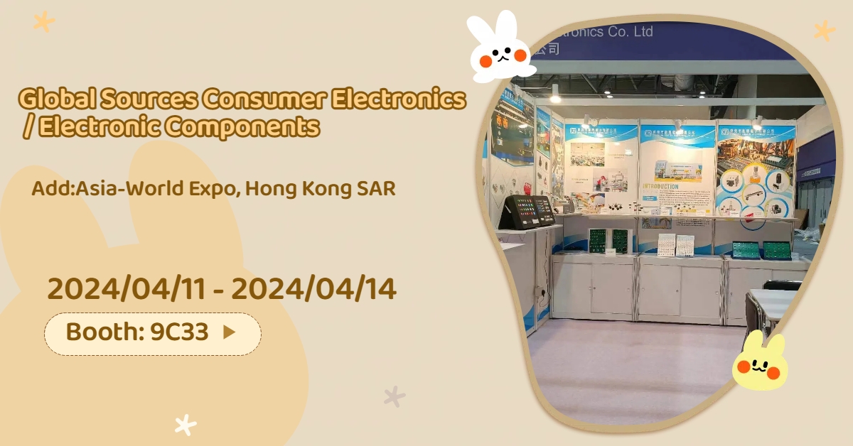 2024/4/11-4/14，創恩電子將與你相約在的環球資源電子展 |攤位號：9C33